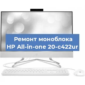 Замена термопасты на моноблоке HP All-in-one 20-c422ur в Челябинске
